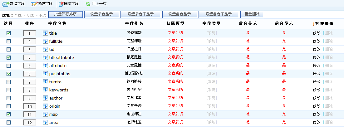 KesionCMS V9.5 新版本的一些功效刷新说明 第 9 张