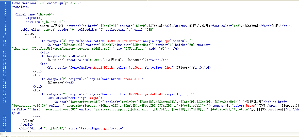 KesionCMS V9.5新版本谈论系统重新开发，，支持谈论数据分表及静态模板化 第 3 张