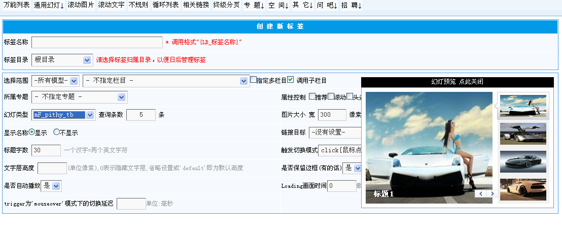KesionCMS V9.5幻灯标签重新开发，引入myfocus幻灯插件 第 3 张