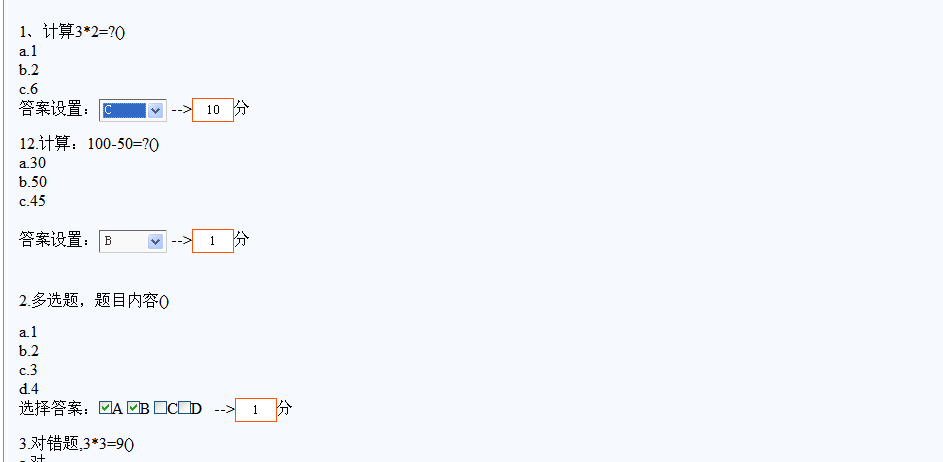 KesionCMS V9.5新版本考试系统增添按Word方式添加整份试卷，，，大大提高了出考卷效率。 第 4 张