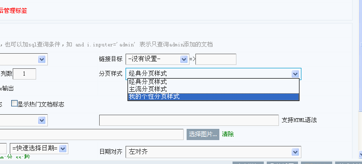 KesionCMS V9.5正式版天职页样式可自由自界说，，突破一直以来系统分页样式简单的瓶颈 第 3 张