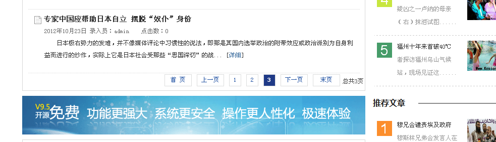 KesionCMS V9.5正式版天职页样式可自由自界说，，突破一直以来系统分页样式简单的瓶颈 第 5 张