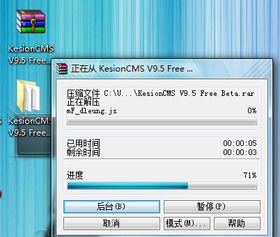 KesionCMS程序装置 第 4 张