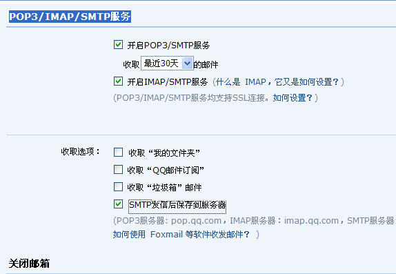 基本信息设置 第 9 张