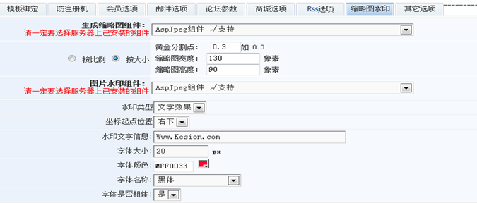 基本信息设置 第 21 张