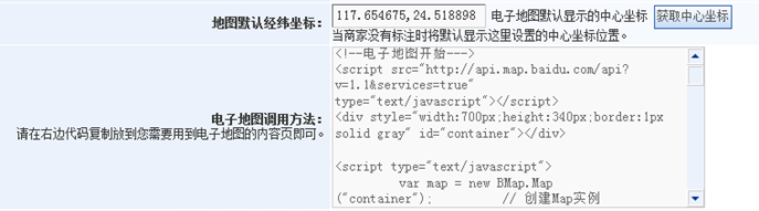 基本信息设置 第 24 张