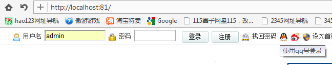 API通用整合设置 第 5 张