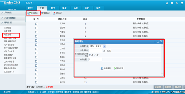 辅助治理(泉源,作者,要害字) 第 5 张