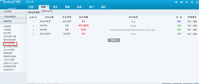 辅助治理(泉源,作者,要害字) 第 8 张