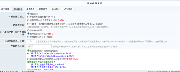 4.1 模子治理 第 3 张