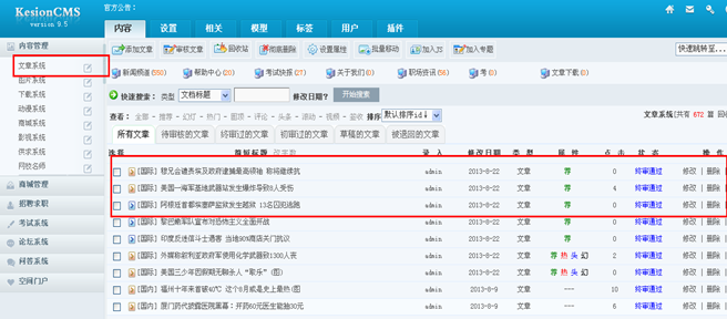 4.2 模子字段治理 第 2 张
