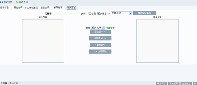 4.3 文章治理系统 第 15 张
