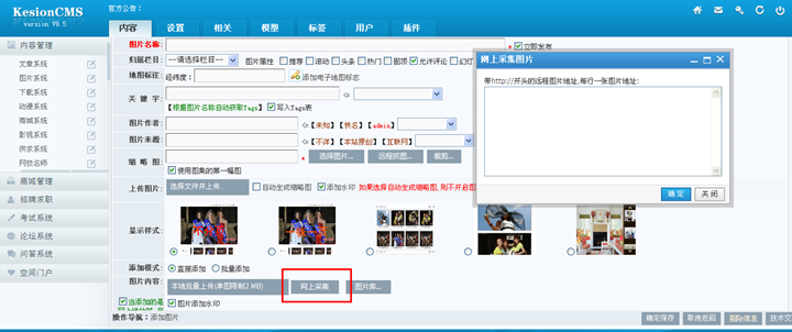 4.4 图片系统 第 9 张