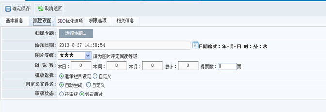 4.4 图片系统 第 11 张
