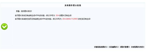 4.4 图片系统 第 14 张