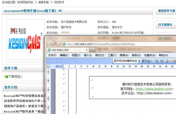 4.5 下载系统 第 4 张