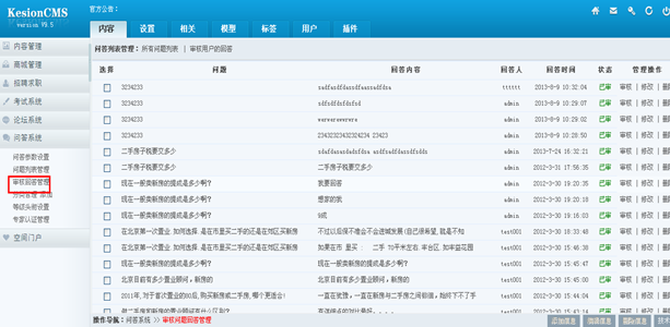 4.6 问答系统 第 7 张