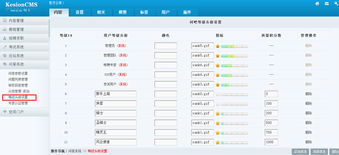4.6 问答系统 第 12 张