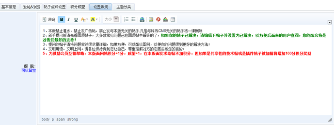 4.7 论坛系统 第 7 张