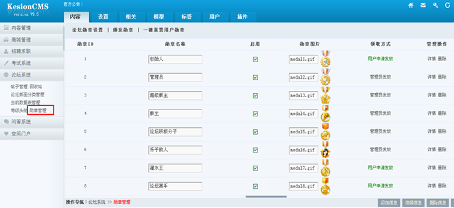 4.7 论坛系统 第 14 张
