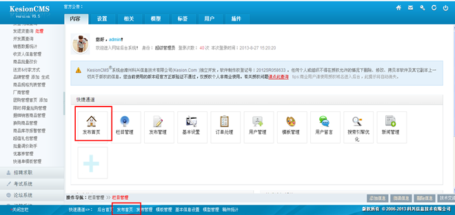 4.8 宣布治理 第 4 张
