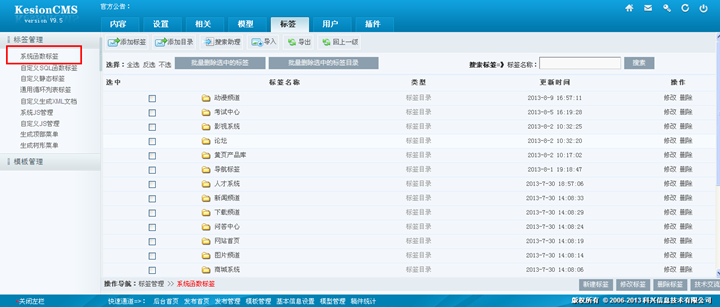 6.1 系统函数标签 第 1 张