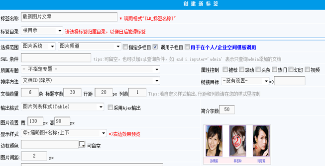 6.1 系统函数标签 第 10 张