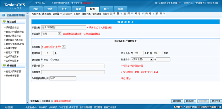 6.1 系统函数标签 第 63 张