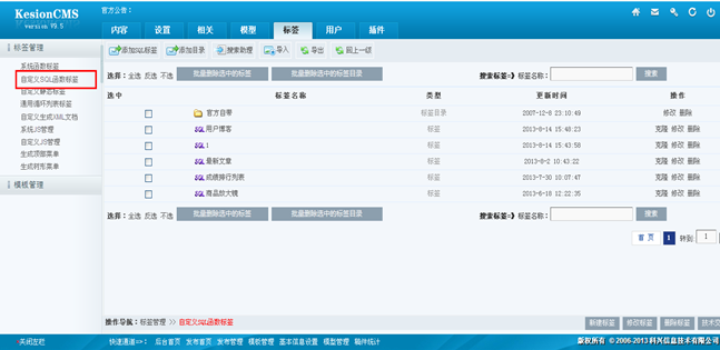 6.2 自界说SQL函数标签 第 1 张