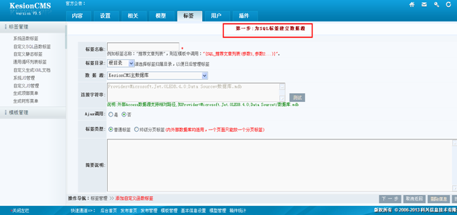 6.2 自界说SQL函数标签 第 3 张