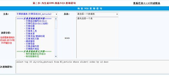 6.4 自界说天生XML文档 第 2 张