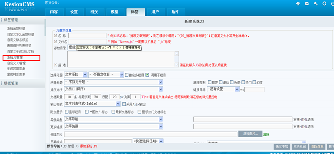 6.4 系统JS治理 第 1 张