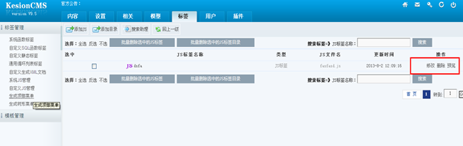 6.4 系统JS治理 第 3 张