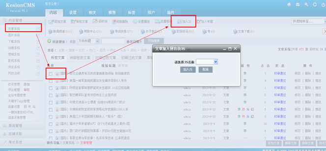 6.5 自界说JS治理 第 2 张