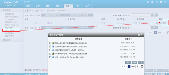 6.5 自界说JS治理 第 3 张