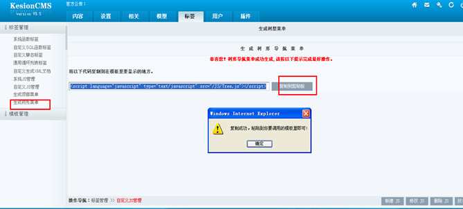 6.7 天生树形菜单 第 3 张