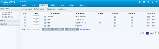 7.1.1 自界说表单 第 6 张