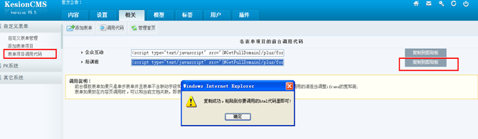 7.1.2 表单项目挪用 第 1 张