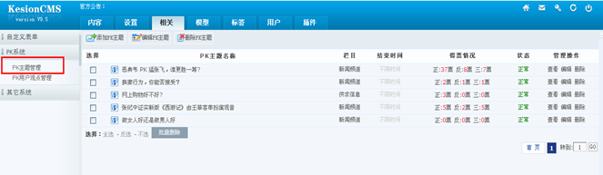 7.2 PK系统 第 1 张