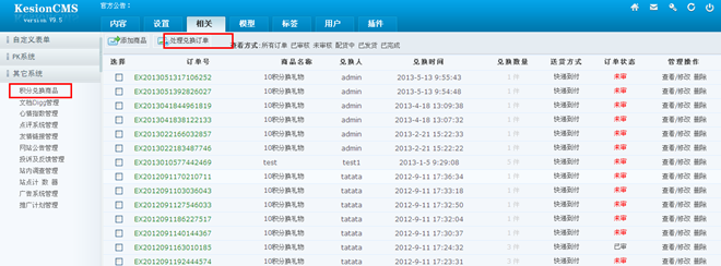 7.3 其它系统 第 5 张
