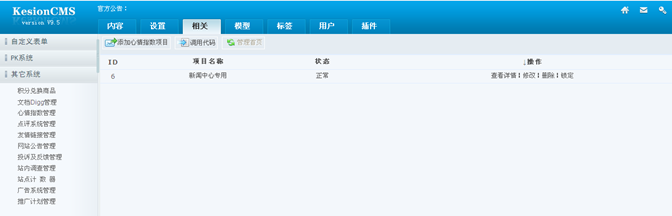 7.3 其它系统 第 16 张
