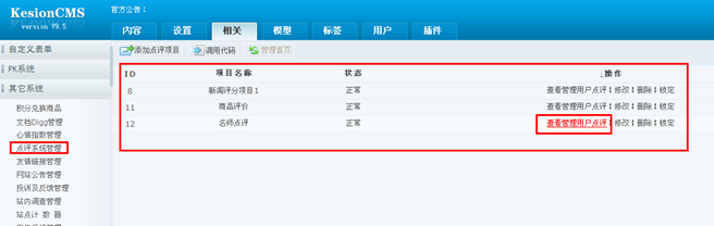7.3 其它系统 第 24 张