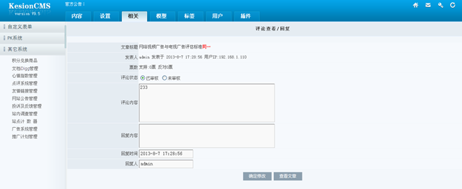 7.3 其它系统 第 26 张