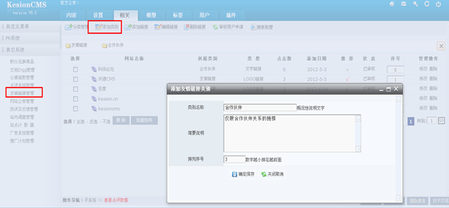 7.3 其它系统 第 27 张