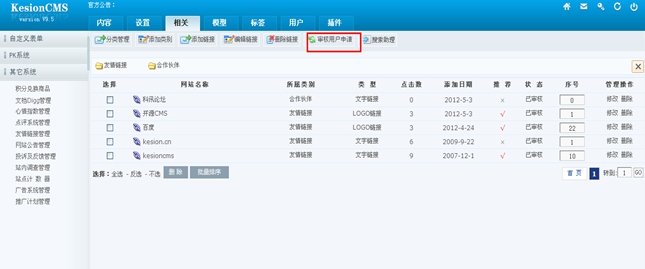 7.3 其它系统 第 31 张