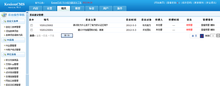 7.3 其它系统 第 36 张