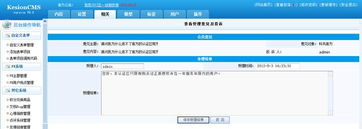 7.3 其它系统 第 37 张