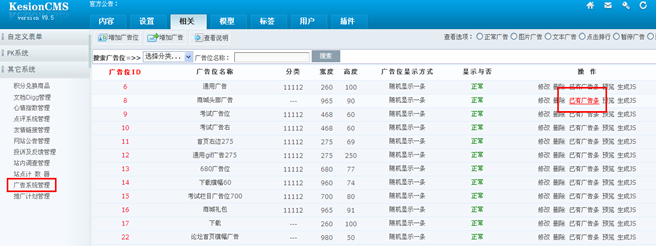7.3 其它系统 第 49 张
