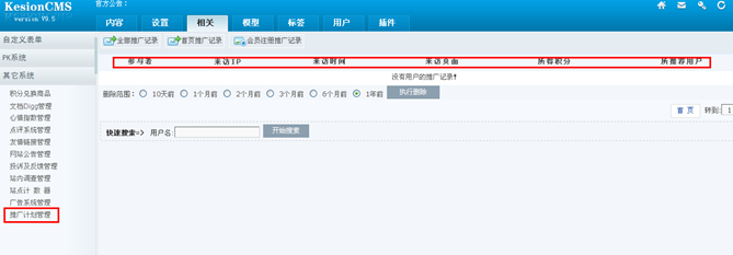 7.3 其它系统 第 55 张