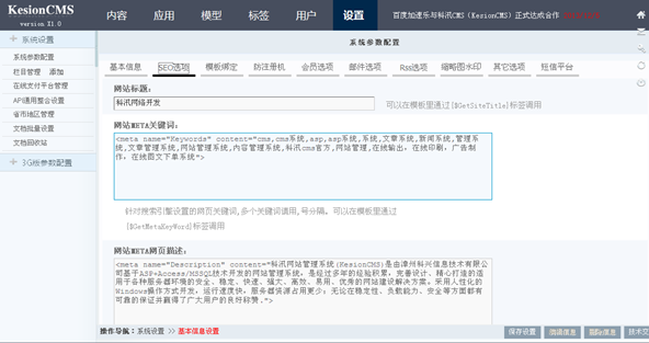 1.1 系统参数设置 第 2 张